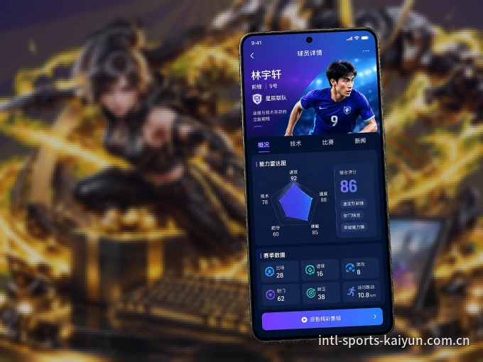 用开云 APP看球，高清流畅不卡顿